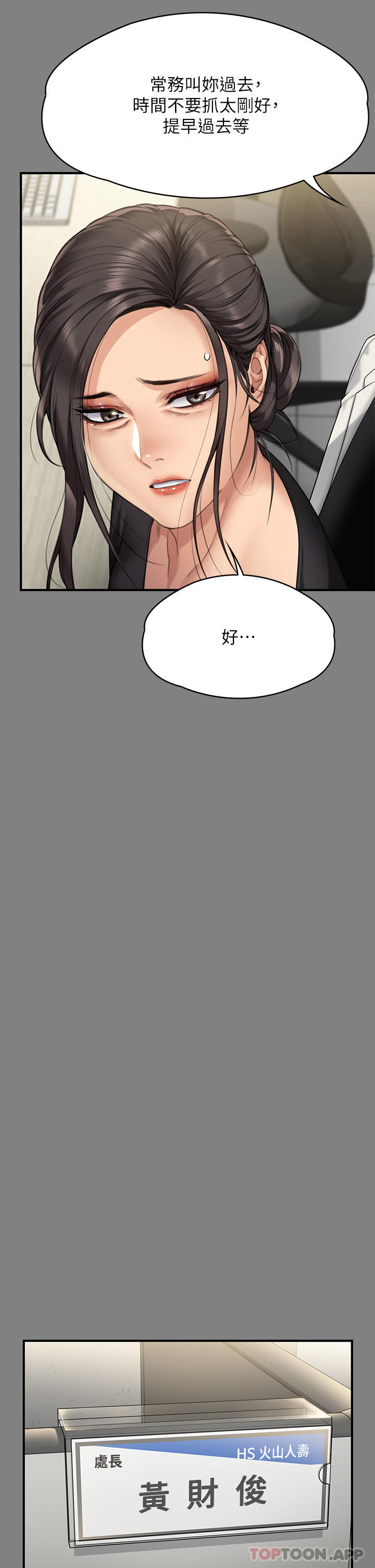 韩国漫画傀儡韩漫_傀儡-第277话-把媳妇变成公用肉便器！在线免费阅读-韩国漫画-第9张图片