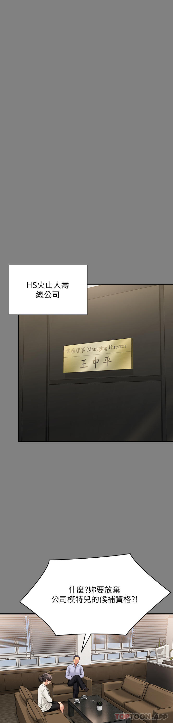 韩国漫画傀儡韩漫_傀儡-第277话-把媳妇变成公用肉便器！在线免费阅读-韩国漫画-第12张图片