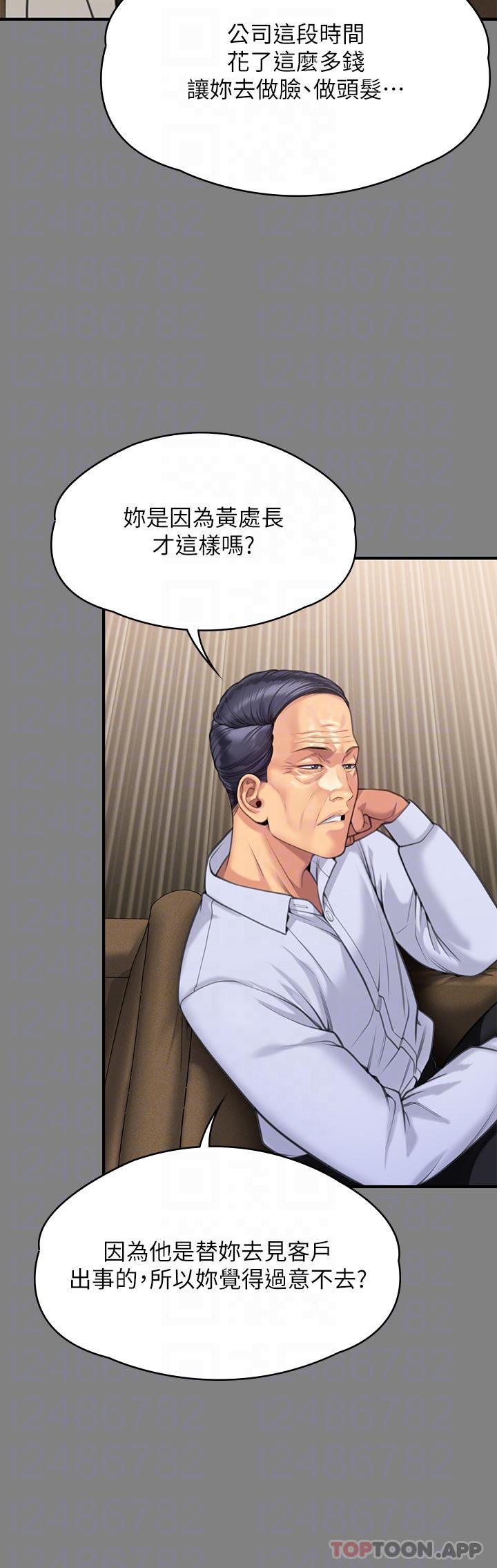 韩国漫画傀儡韩漫_傀儡-第277话-把媳妇变成公用肉便器！在线免费阅读-韩国漫画-第14张图片