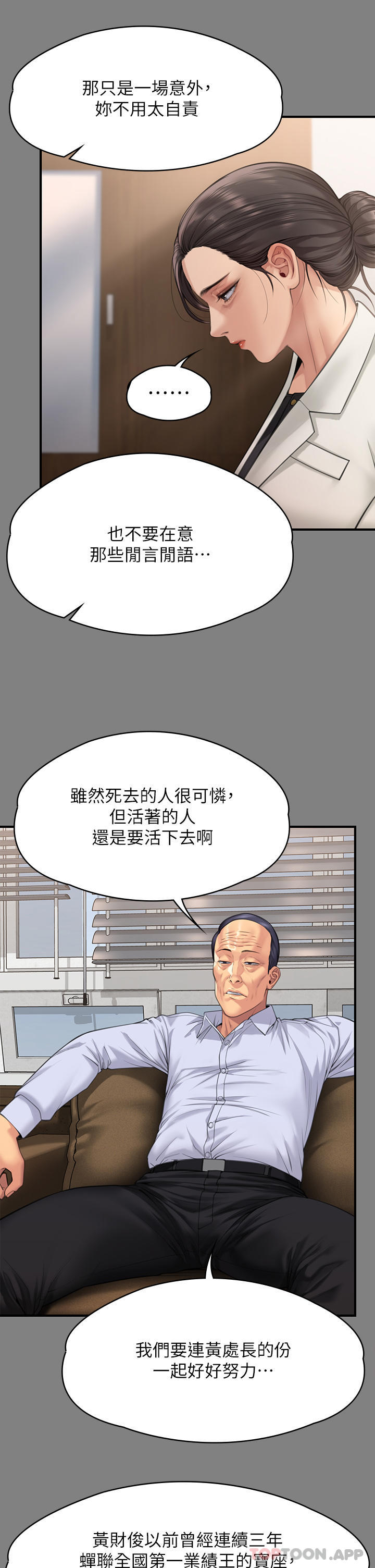 韩国漫画傀儡韩漫_傀儡-第277话-把媳妇变成公用肉便器！在线免费阅读-韩国漫画-第15张图片