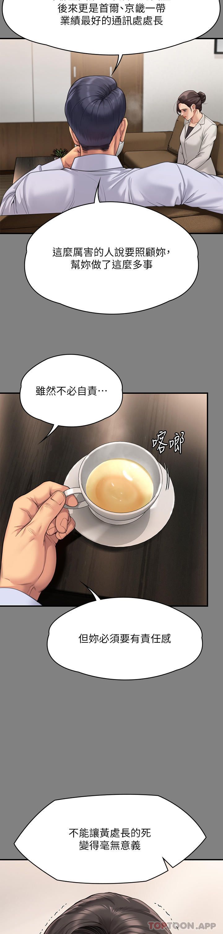 韩国漫画傀儡韩漫_傀儡-第277话-把媳妇变成公用肉便器！在线免费阅读-韩国漫画-第16张图片