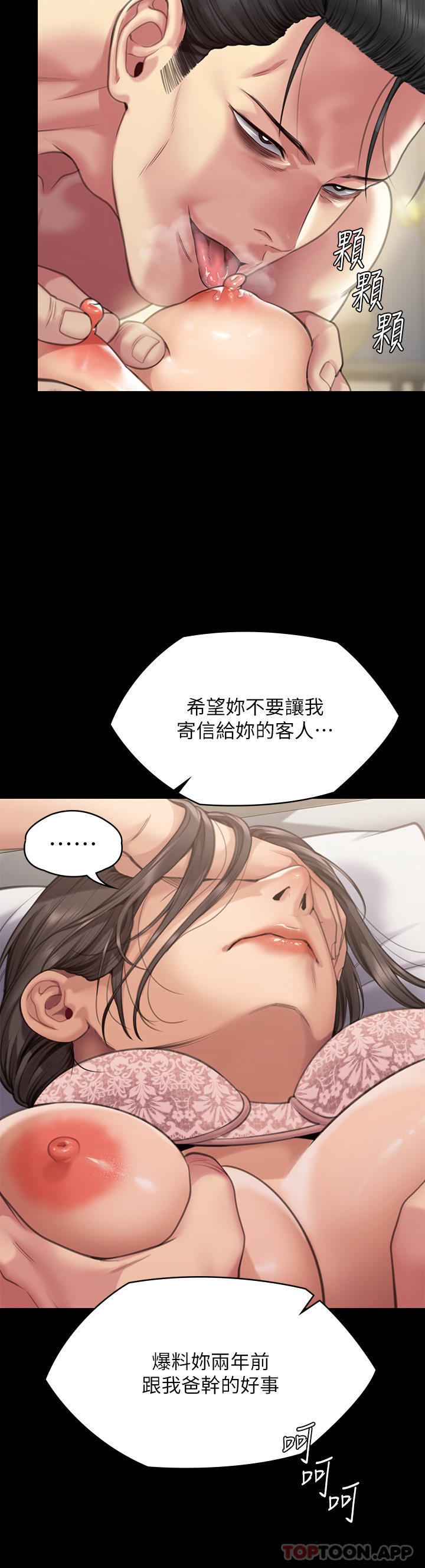 韩国漫画傀儡韩漫_傀儡-第277话-把媳妇变成公用肉便器！在线免费阅读-韩国漫画-第19张图片