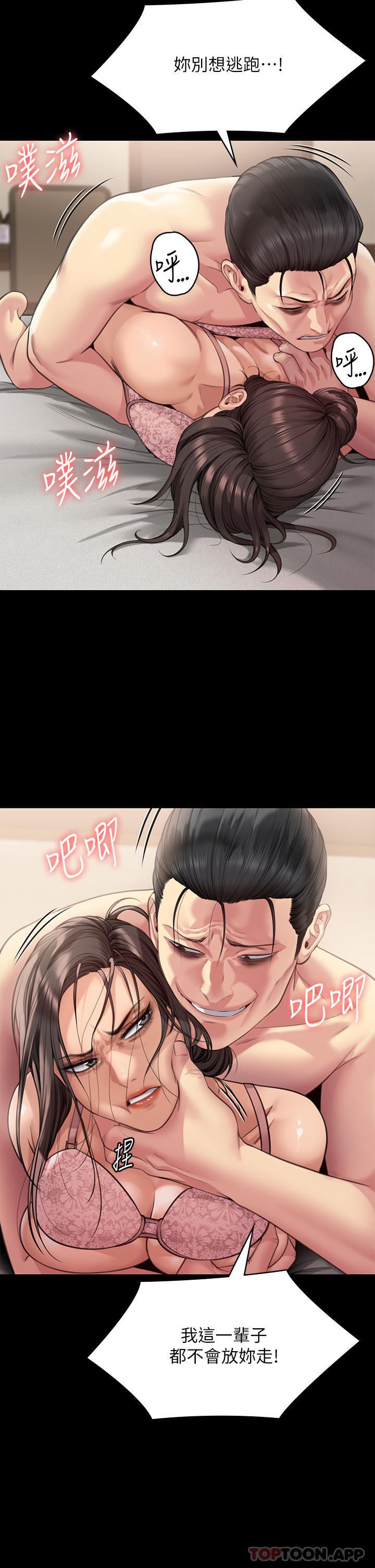 韩国漫画傀儡韩漫_傀儡-第277话-把媳妇变成公用肉便器！在线免费阅读-韩国漫画-第23张图片