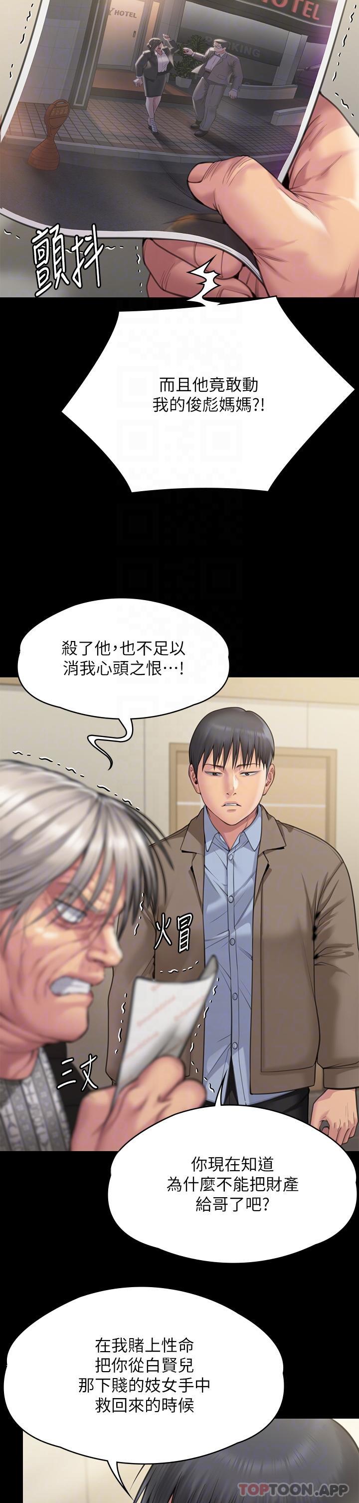 韩国漫画傀儡韩漫_傀儡-第277话-把媳妇变成公用肉便器！在线免费阅读-韩国漫画-第26张图片