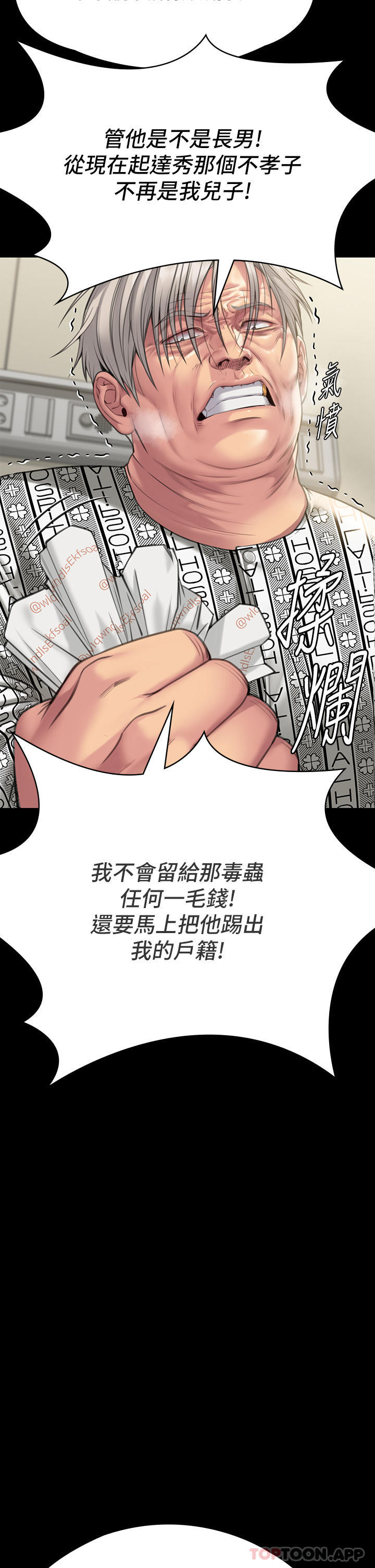 韩国漫画傀儡韩漫_傀儡-第277话-把媳妇变成公用肉便器！在线免费阅读-韩国漫画-第31张图片