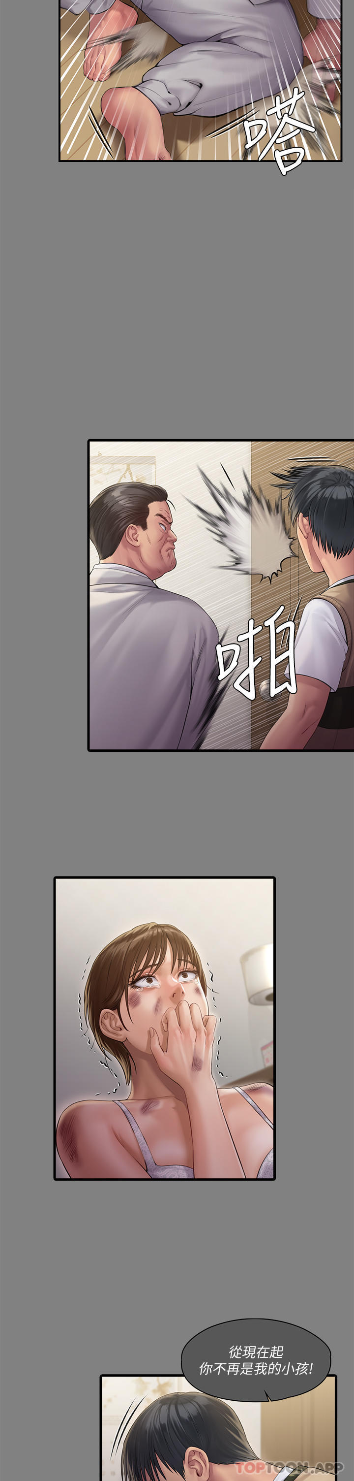 韩国漫画傀儡韩漫_傀儡-第277话-把媳妇变成公用肉便器！在线免费阅读-韩国漫画-第35张图片