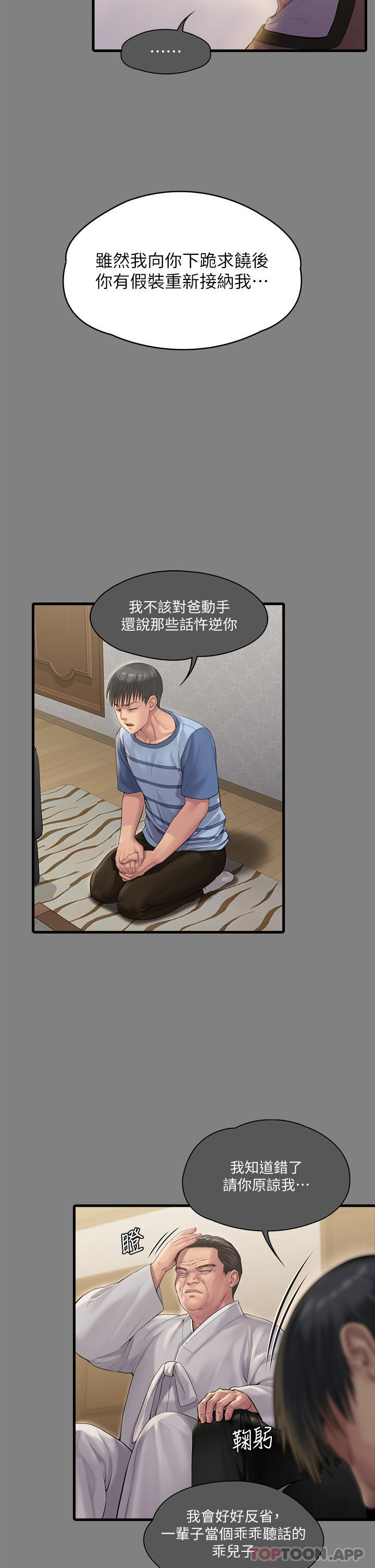 韩国漫画傀儡韩漫_傀儡-第277话-把媳妇变成公用肉便器！在线免费阅读-韩国漫画-第37张图片