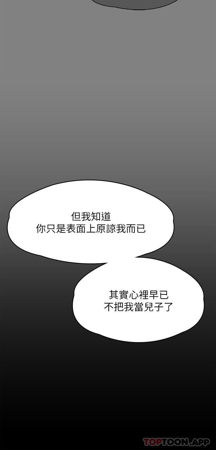 韩国漫画傀儡韩漫_傀儡-第277话-把媳妇变成公用肉便器！在线免费阅读-韩国漫画-第38张图片