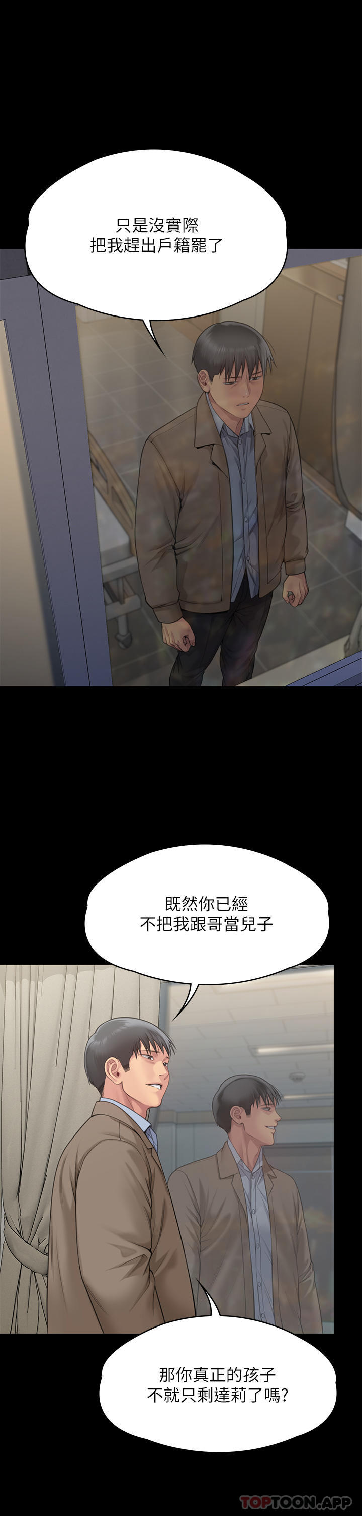 韩国漫画傀儡韩漫_傀儡-第277话-把媳妇变成公用肉便器！在线免费阅读-韩国漫画-第39张图片