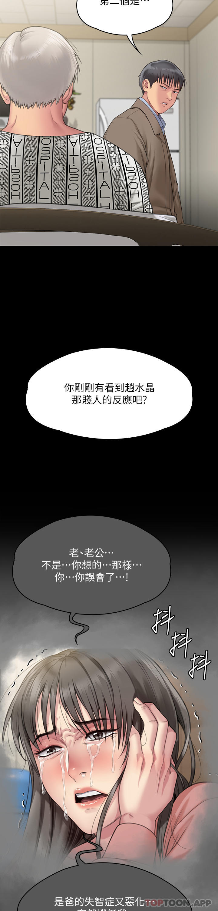 韩国漫画傀儡韩漫_傀儡-第277话-把媳妇变成公用肉便器！在线免费阅读-韩国漫画-第42张图片