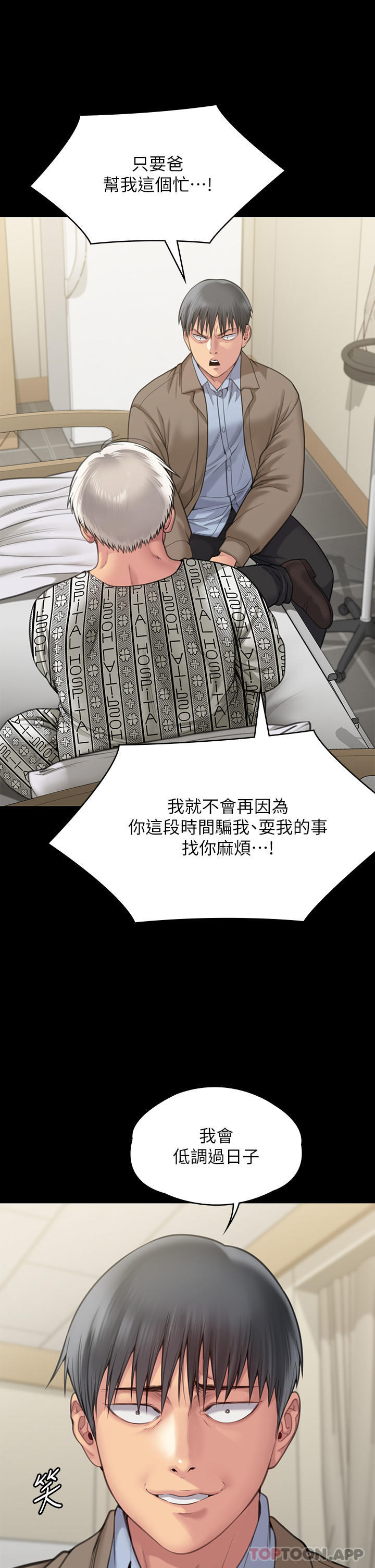 韩国漫画傀儡韩漫_傀儡-第277话-把媳妇变成公用肉便器！在线免费阅读-韩国漫画-第47张图片