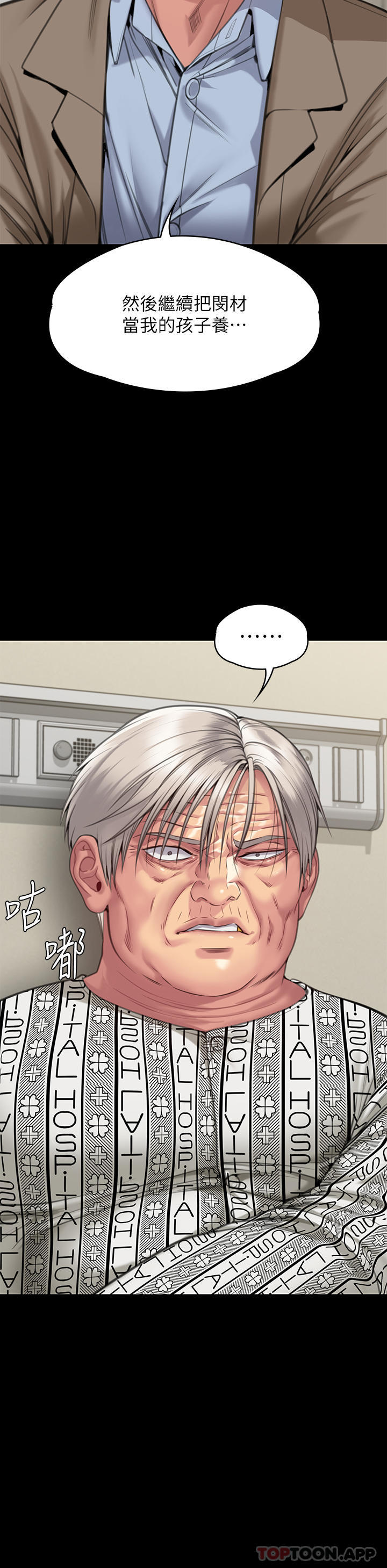 韩国漫画傀儡韩漫_傀儡-第277话-把媳妇变成公用肉便器！在线免费阅读-韩国漫画-第48张图片