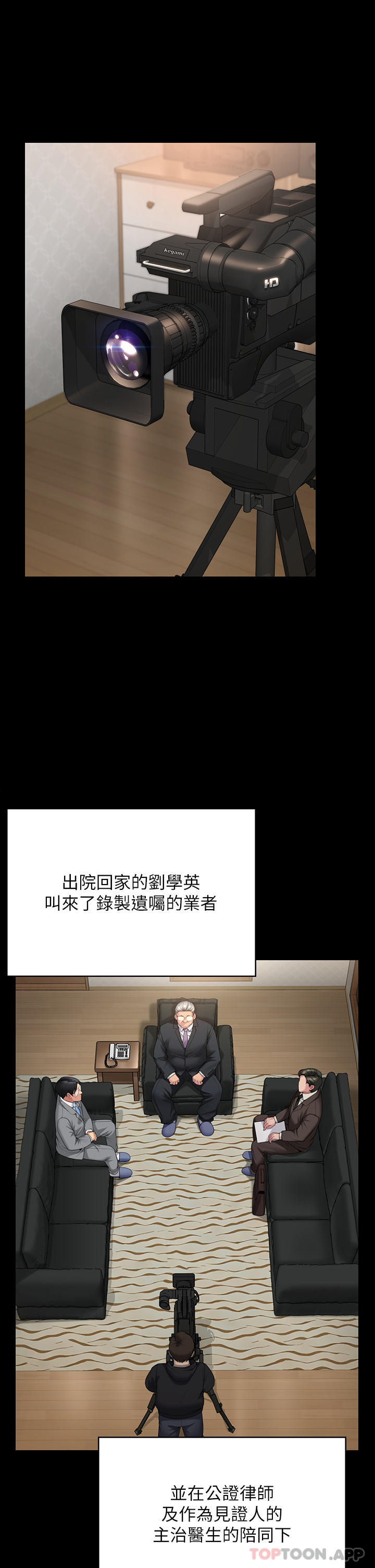 韩国漫画傀儡韩漫_傀儡-第277话-把媳妇变成公用肉便器！在线免费阅读-韩国漫画-第50张图片
