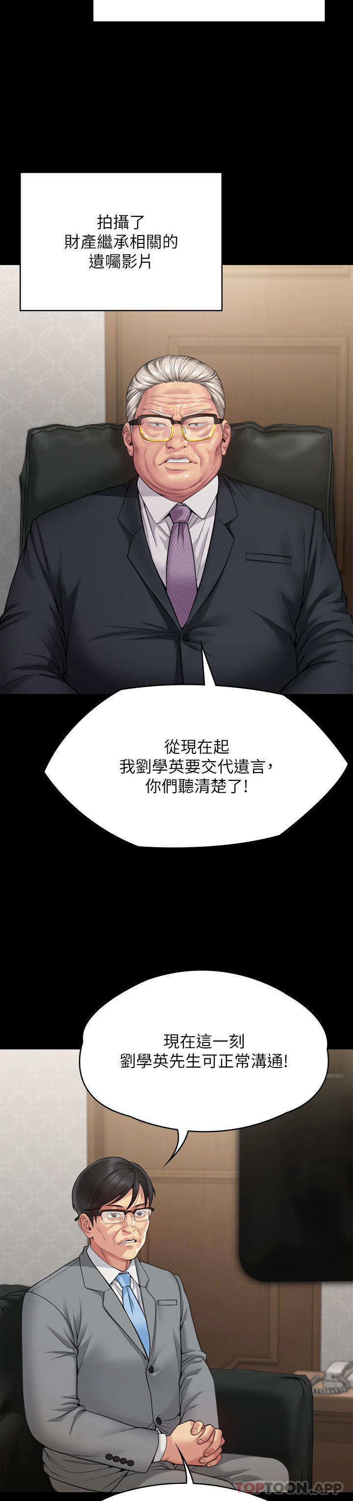 韩国漫画傀儡韩漫_傀儡-第277话-把媳妇变成公用肉便器！在线免费阅读-韩国漫画-第51张图片