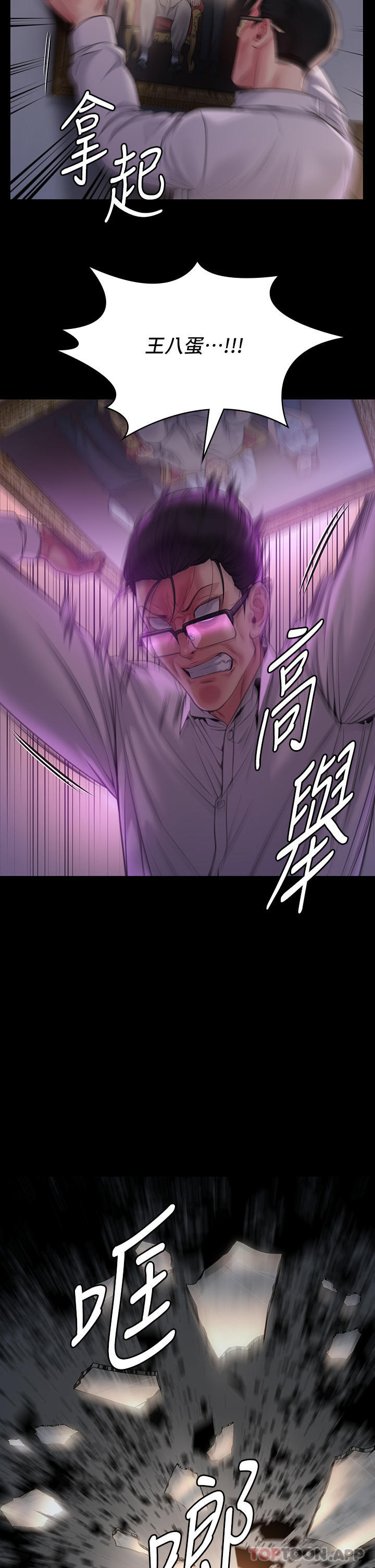 韩国漫画傀儡韩漫_傀儡-第277话-把媳妇变成公用肉便器！在线免费阅读-韩国漫画-第57张图片