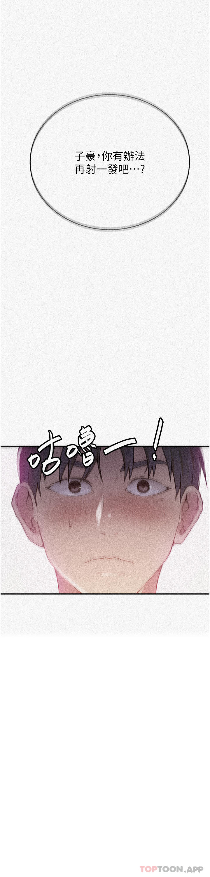 韩国漫画秘密教学韩漫_秘密教学-第180话-现场观摩妖精打架在线免费阅读-韩国漫画-第3张图片
