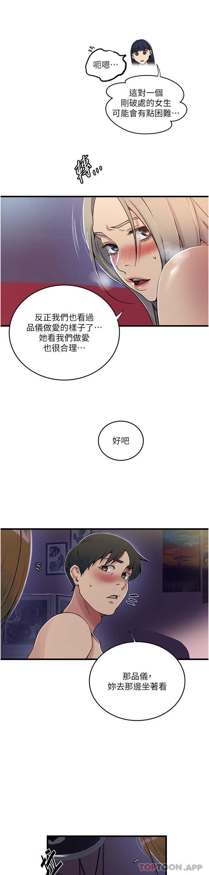 韩国漫画秘密教学韩漫_秘密教学-第180话-现场观摩妖精打架在线免费阅读-韩国漫画-第9张图片