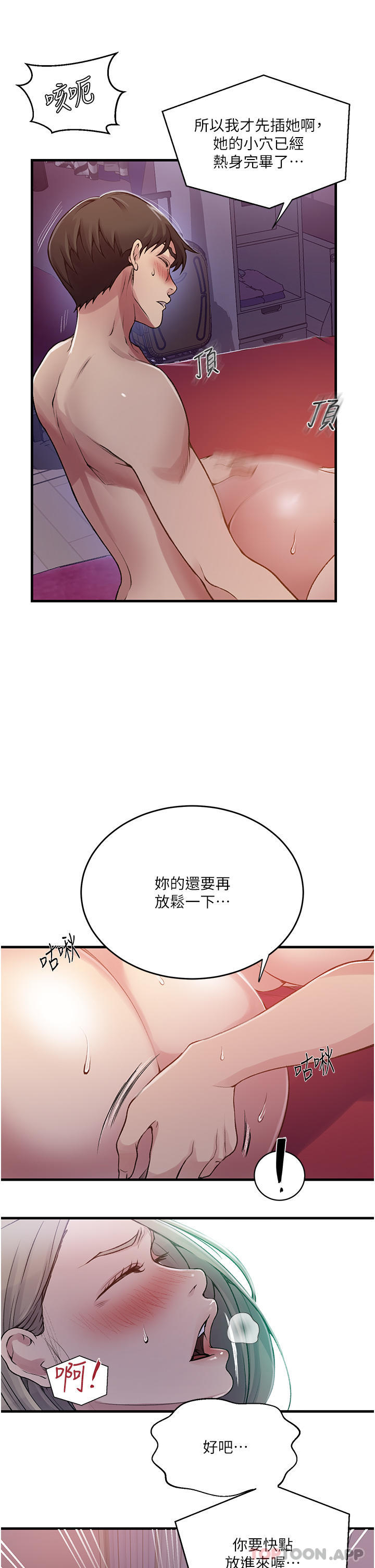 韩国漫画秘密教学韩漫_秘密教学-第180话-现场观摩妖精打架在线免费阅读-韩国漫画-第16张图片