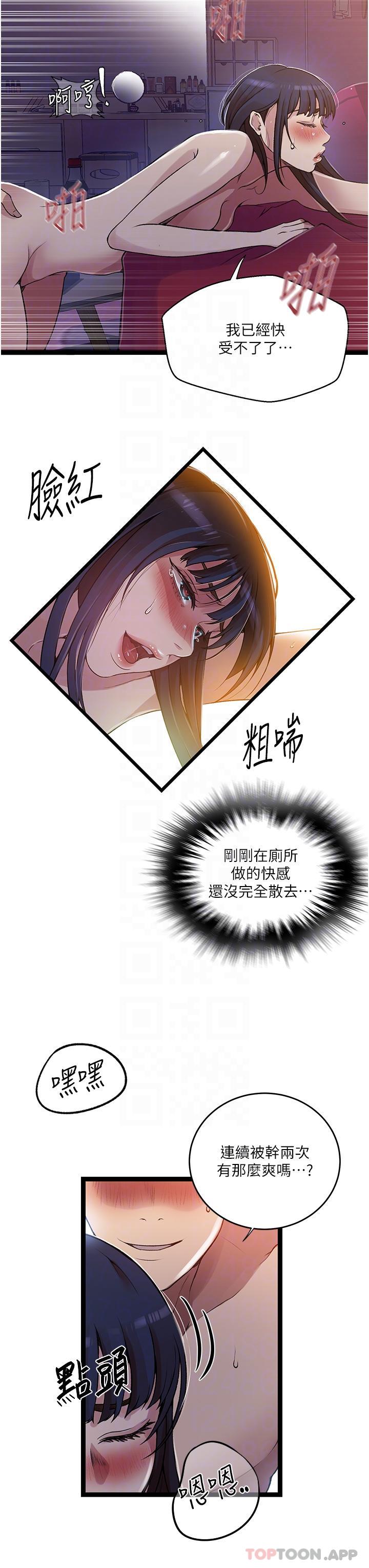 韩国漫画秘密教学韩漫_秘密教学-第180话-现场观摩妖精打架在线免费阅读-韩国漫画-第18张图片