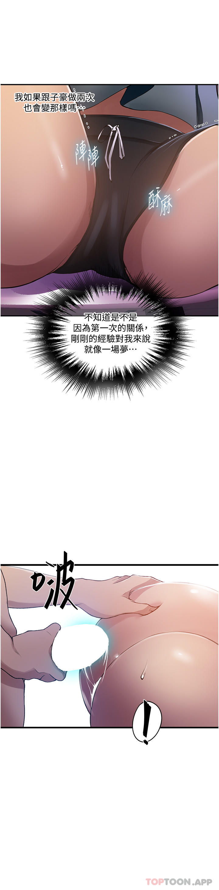 韩国漫画秘密教学韩漫_秘密教学-第180话-现场观摩妖精打架在线免费阅读-韩国漫画-第20张图片