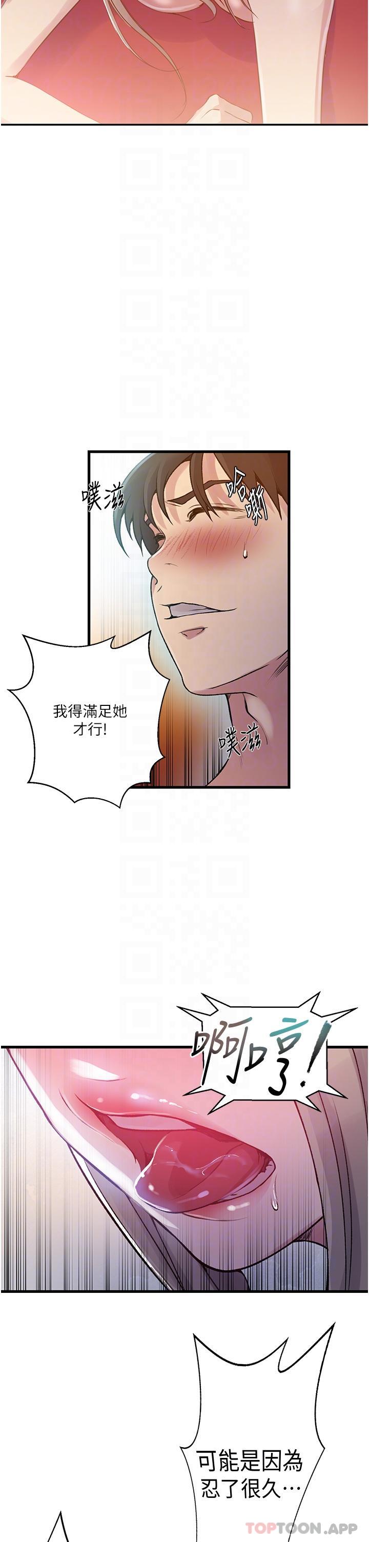 韩国漫画秘密教学韩漫_秘密教学-第180话-现场观摩妖精打架在线免费阅读-韩国漫画-第22张图片