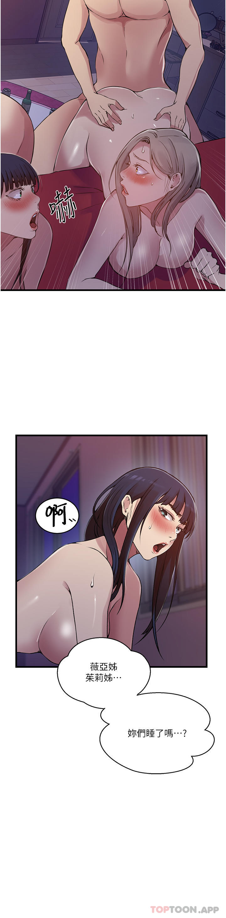 韩国漫画秘密教学韩漫_秘密教学-第180话-现场观摩妖精打架在线免费阅读-韩国漫画-第25张图片