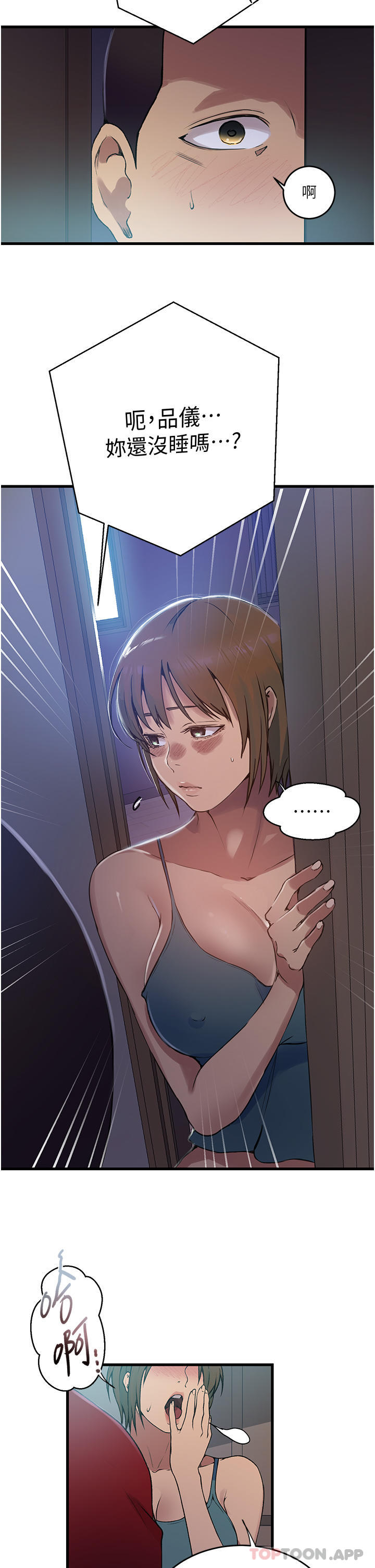 韩国漫画秘密教学韩漫_秘密教学-第180话-现场观摩妖精打架在线免费阅读-韩国漫画-第27张图片