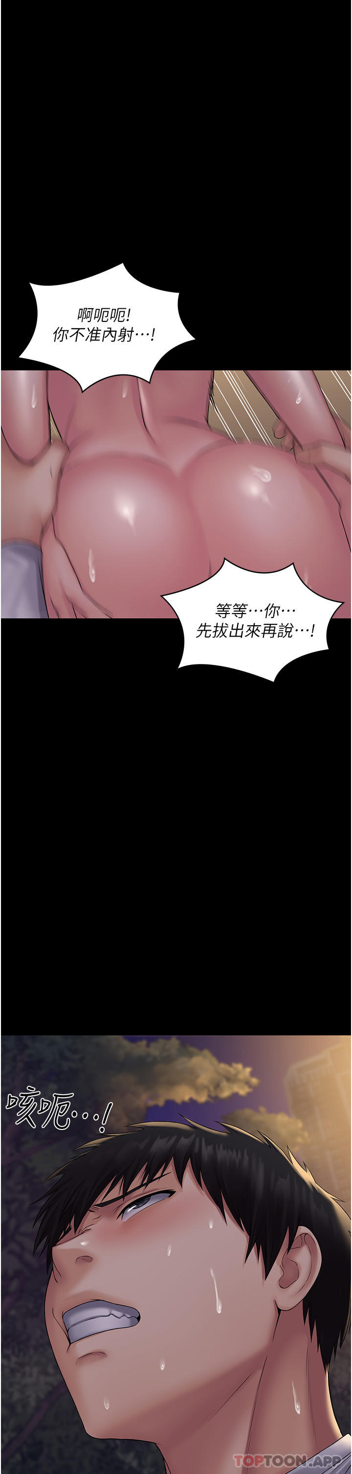 韩国漫画PUA完全攻略韩漫_PUA完全攻略-第20话-彻底沦陷的实验品在线免费阅读-韩国漫画-第8张图片