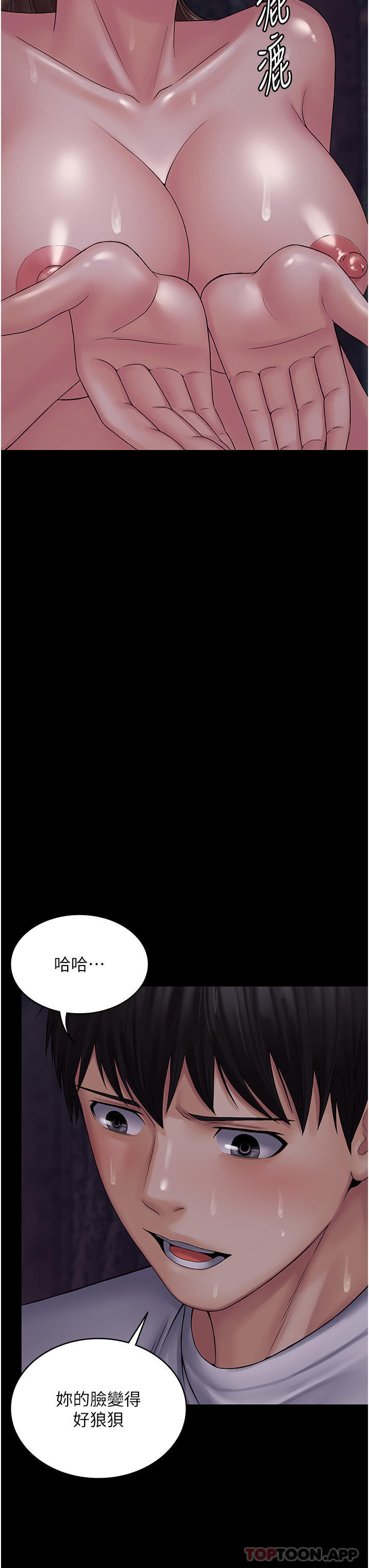 韩国漫画PUA完全攻略韩漫_PUA完全攻略-第20话-彻底沦陷的实验品在线免费阅读-韩国漫画-第12张图片