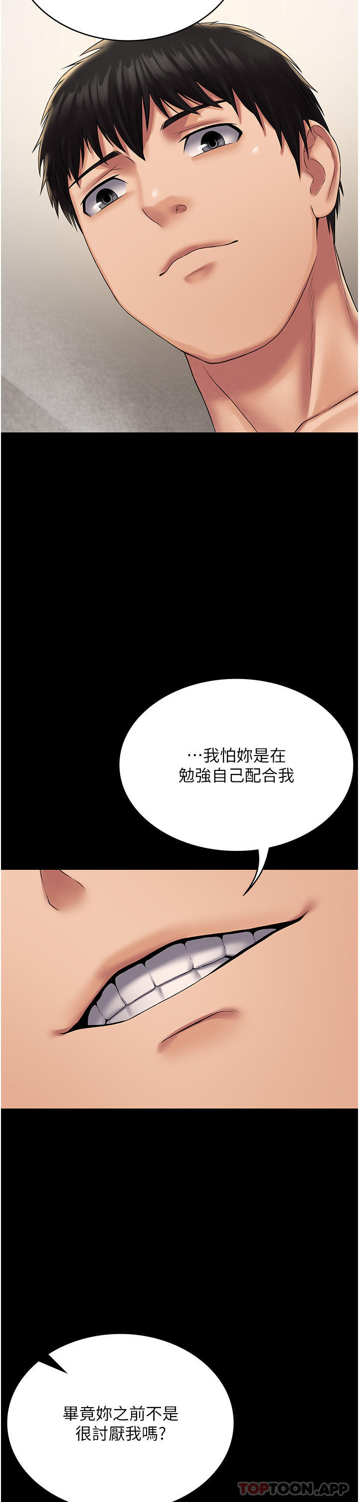 韩国漫画PUA完全攻略韩漫_PUA完全攻略-第20话-彻底沦陷的实验品在线免费阅读-韩国漫画-第37张图片