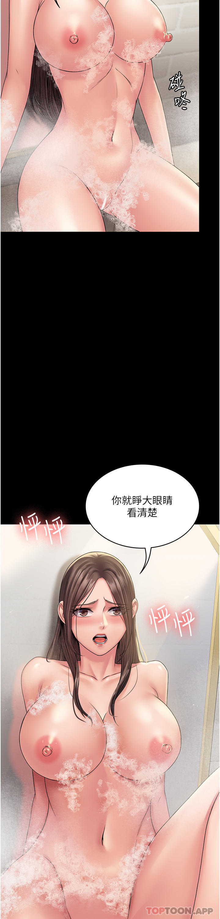 韩国漫画PUA完全攻略韩漫_PUA完全攻略-第20话-彻底沦陷的实验品在线免费阅读-韩国漫画-第43张图片