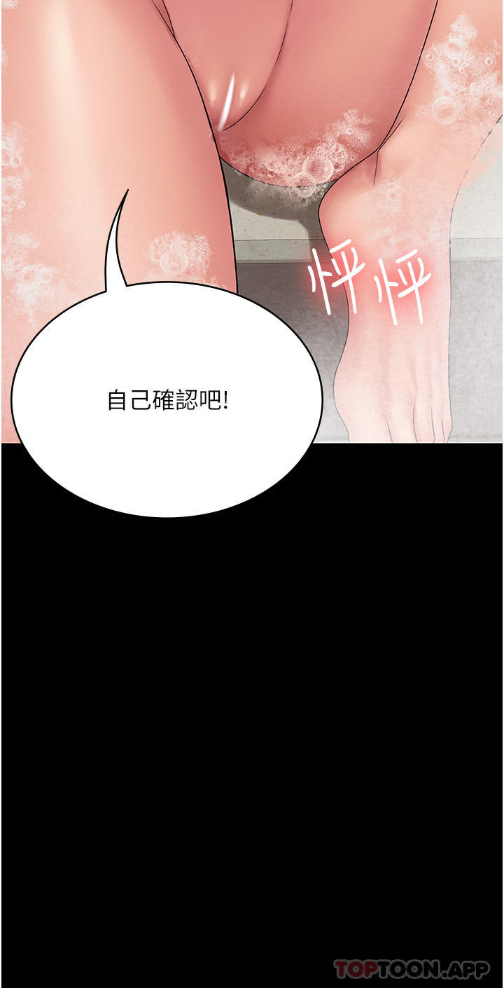 韩国漫画PUA完全攻略韩漫_PUA完全攻略-第20话-彻底沦陷的实验品在线免费阅读-韩国漫画-第44张图片