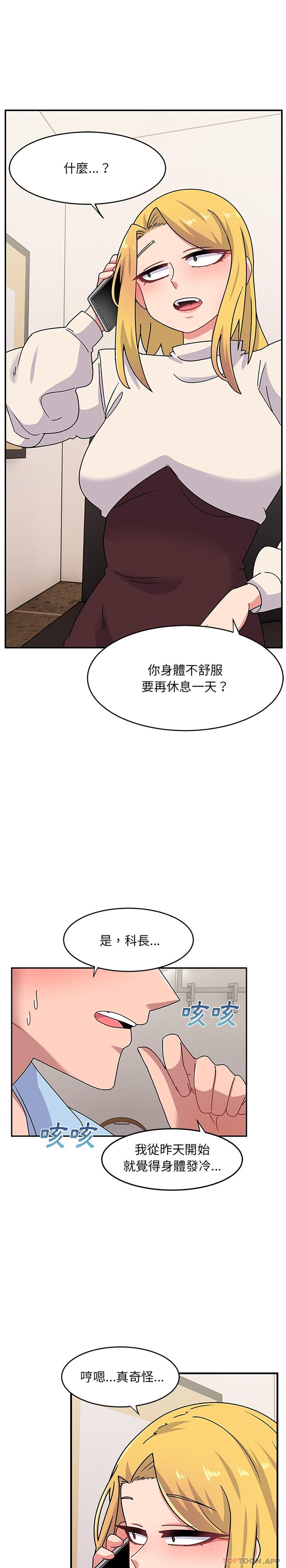 韩国漫画顽皮女孩敏儿韩漫_顽皮女孩敏儿-第20话在线免费阅读-韩国漫画-第3张图片