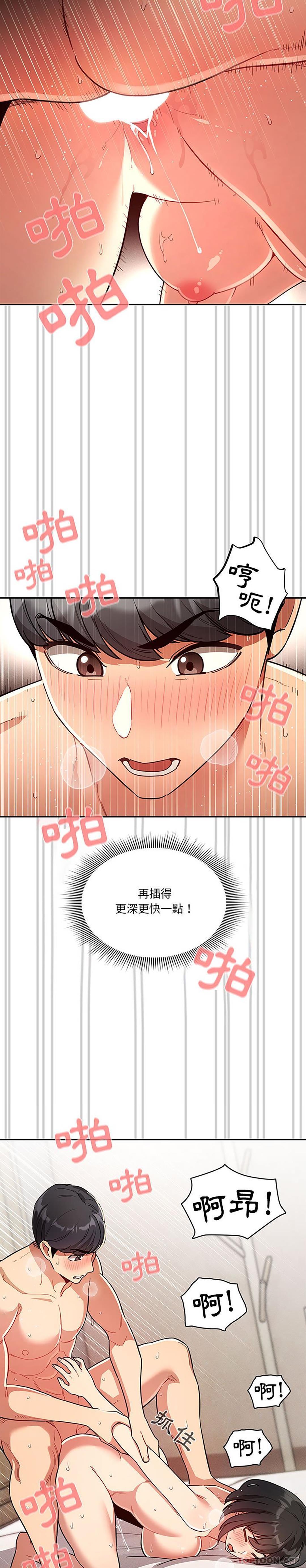 韩国漫画疫情期间的家教生活韩漫_疫情期间的家教生活-第66话在线免费阅读-韩国漫画-第2张图片