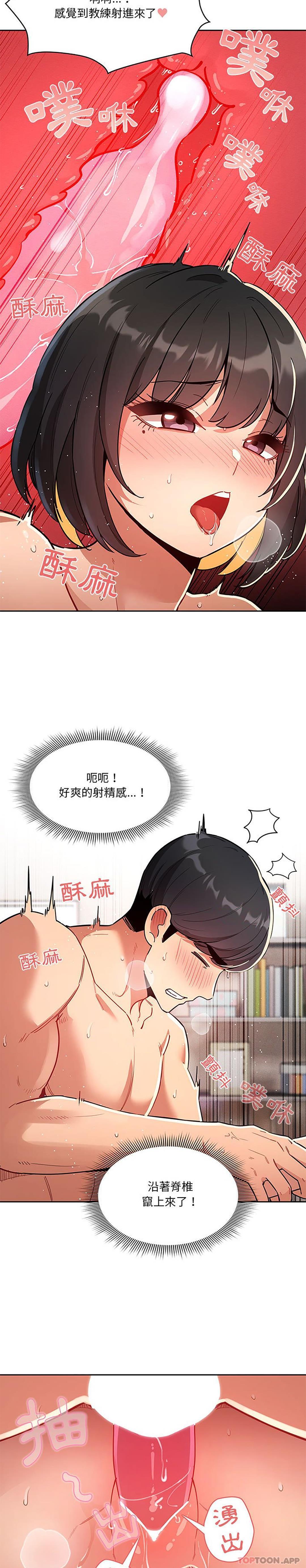 韩国漫画疫情期间的家教生活韩漫_疫情期间的家教生活-第66话在线免费阅读-韩国漫画-第10张图片