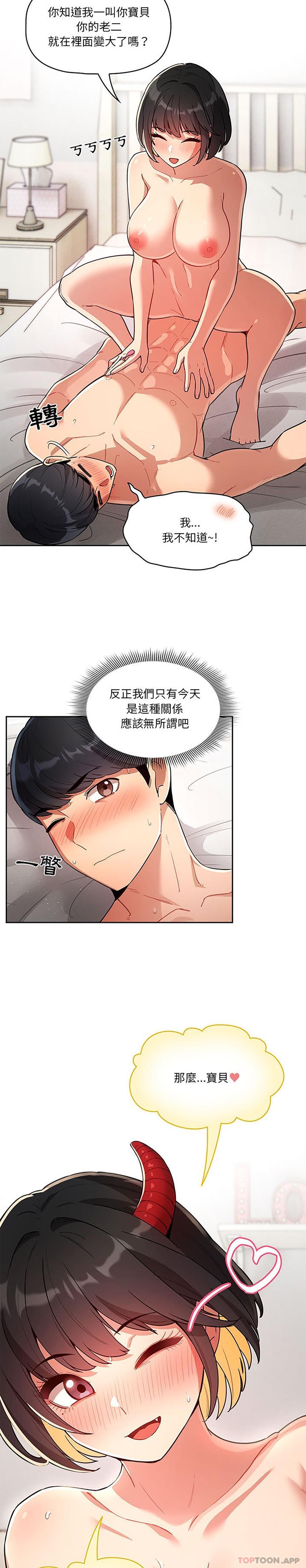 韩国漫画疫情期间的家教生活韩漫_疫情期间的家教生活-第66话在线免费阅读-韩国漫画-第20张图片