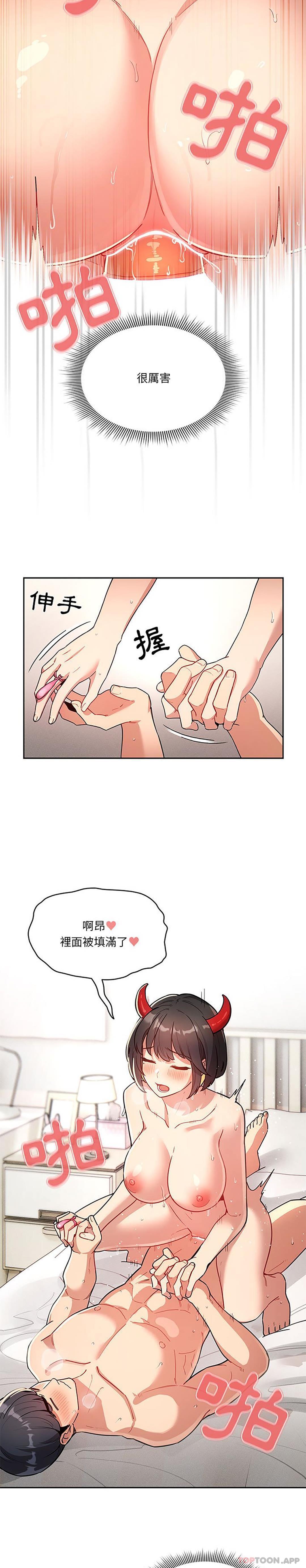 韩国漫画疫情期间的家教生活韩漫_疫情期间的家教生活-第66话在线免费阅读-韩国漫画-第23张图片