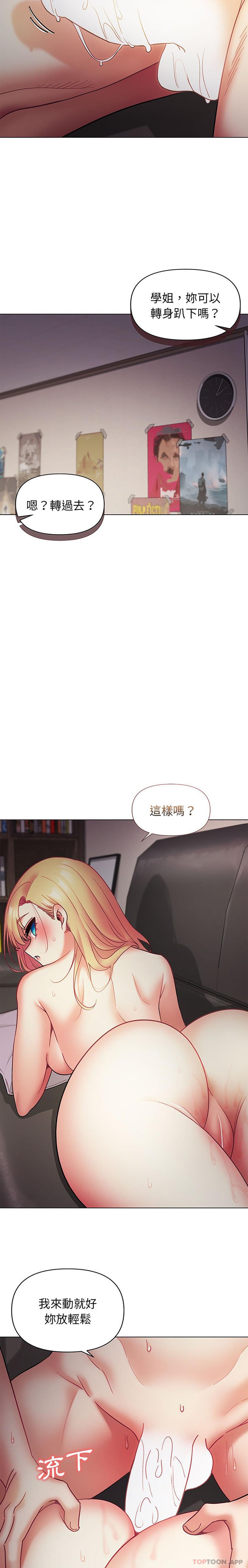 韩国漫画大学生活就从社团开始韩漫_大学生活就从社团开始-第38话在线免费阅读-韩国漫画-第16张图片