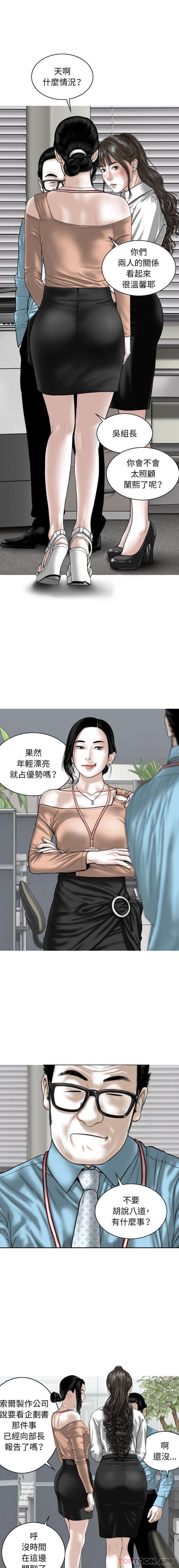 韩国漫画女性友人韩漫_女性友人-第38话在线免费阅读-韩国漫画-第1张图片