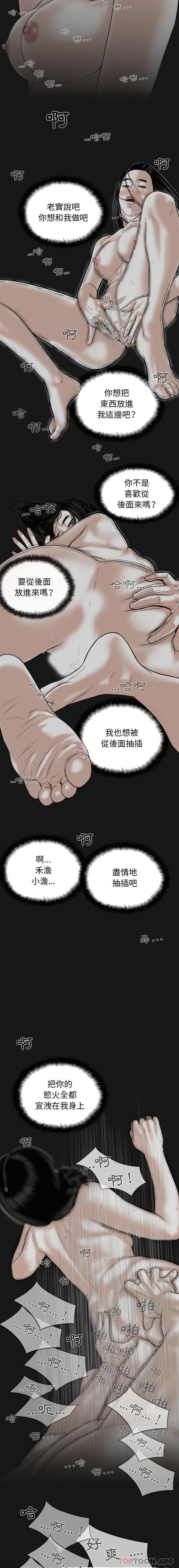 韩国漫画女性友人韩漫_女性友人-第38话在线免费阅读-韩国漫画-第10张图片