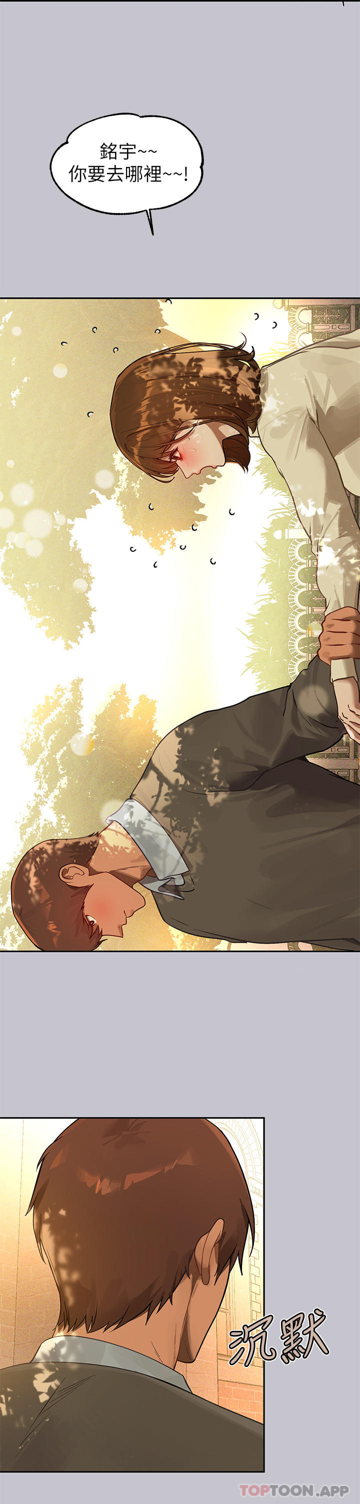 韩国漫画富家女姐姐韩漫_富家女姐姐-第101话-晚点来我房间在线免费阅读-韩国漫画-第2张图片