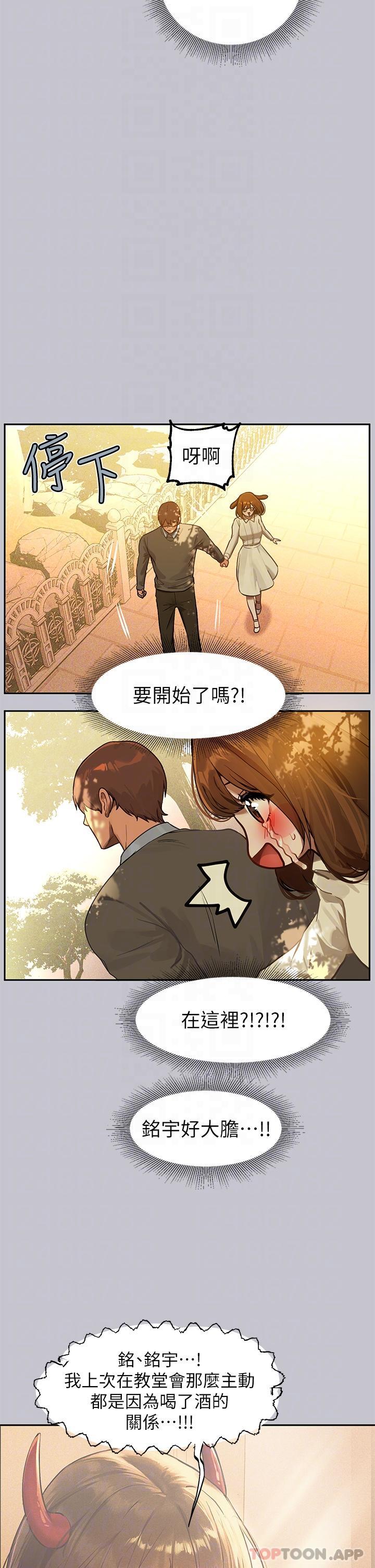韩国漫画富家女姐姐韩漫_富家女姐姐-第101话-晚点来我房间在线免费阅读-韩国漫画-第5张图片