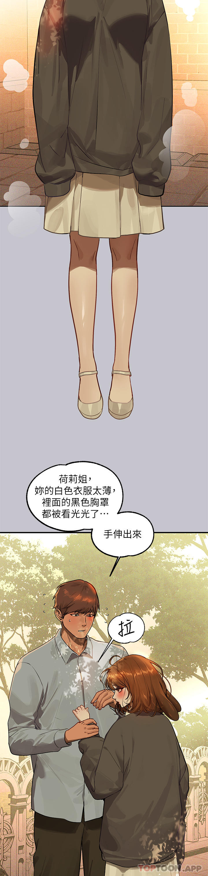 韩国漫画富家女姐姐韩漫_富家女姐姐-第101话-晚点来我房间在线免费阅读-韩国漫画-第7张图片