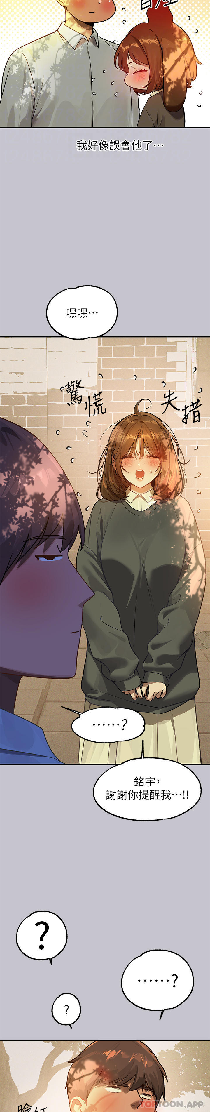 韩国漫画富家女姐姐韩漫_富家女姐姐-第101话-晚点来我房间在线免费阅读-韩国漫画-第9张图片