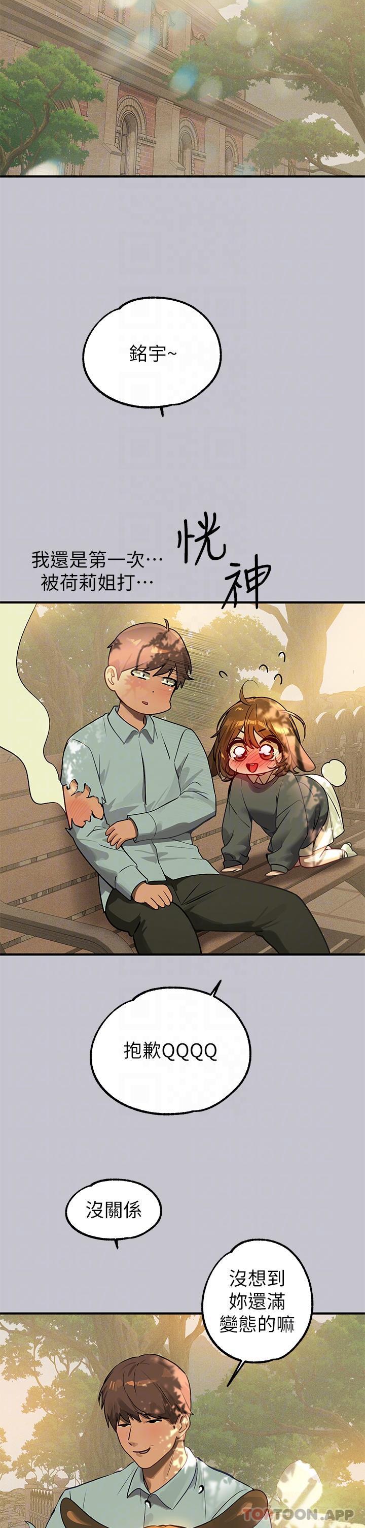 韩国漫画富家女姐姐韩漫_富家女姐姐-第101话-晚点来我房间在线免费阅读-韩国漫画-第12张图片