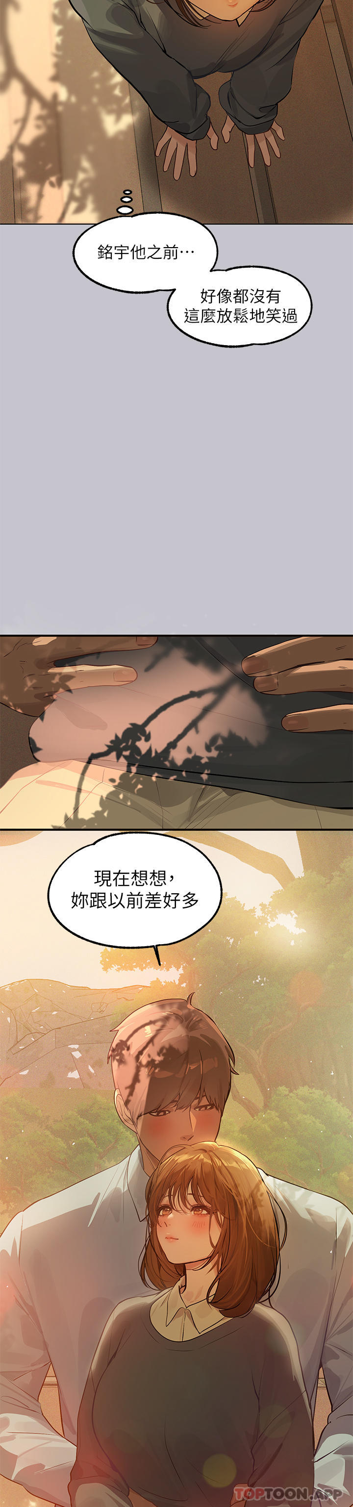 韩国漫画富家女姐姐韩漫_富家女姐姐-第101话-晚点来我房间在线免费阅读-韩国漫画-第14张图片