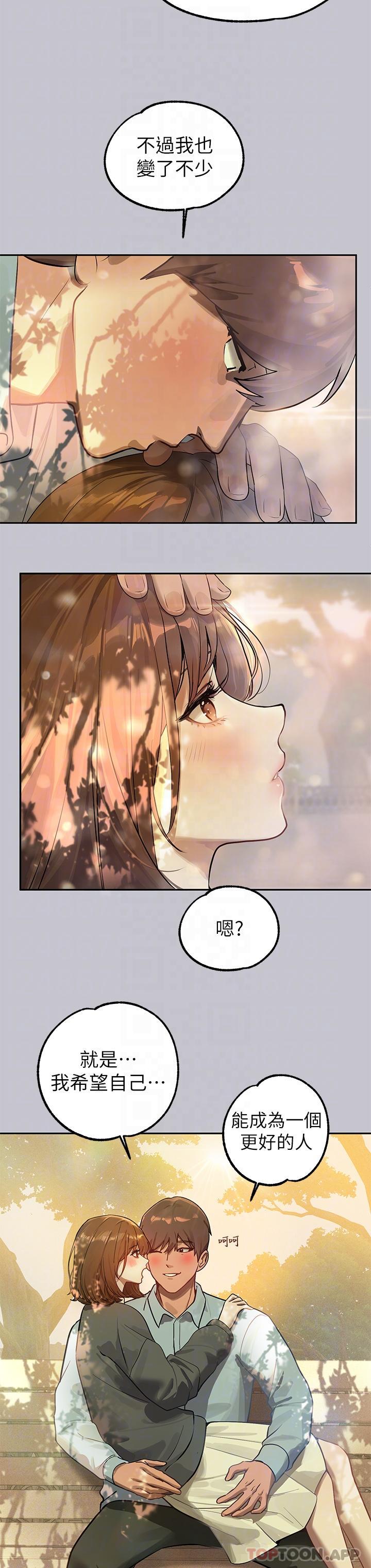 韩国漫画富家女姐姐韩漫_富家女姐姐-第101话-晚点来我房间在线免费阅读-韩国漫画-第16张图片