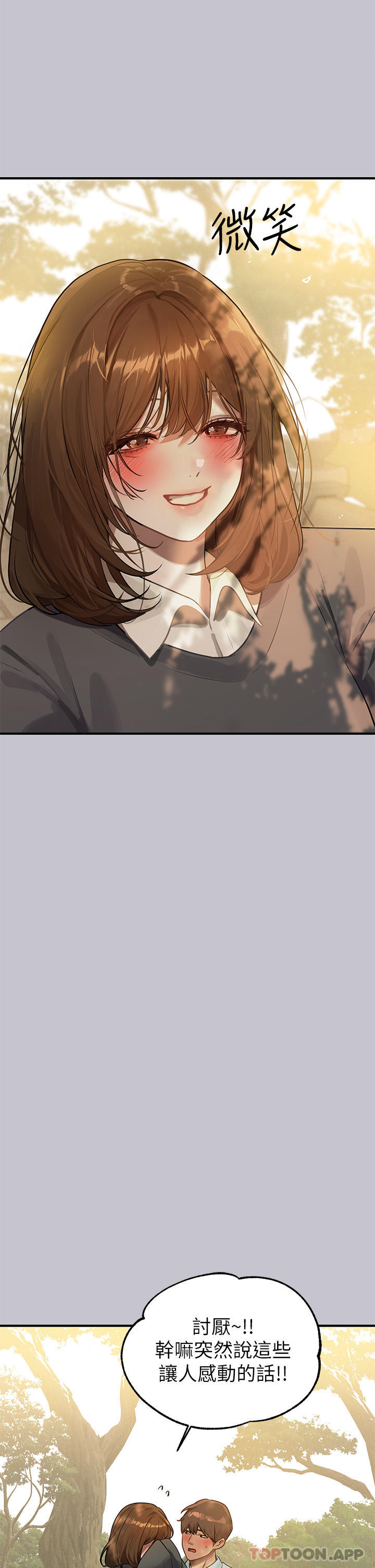 韩国漫画富家女姐姐韩漫_富家女姐姐-第101话-晚点来我房间在线免费阅读-韩国漫画-第18张图片