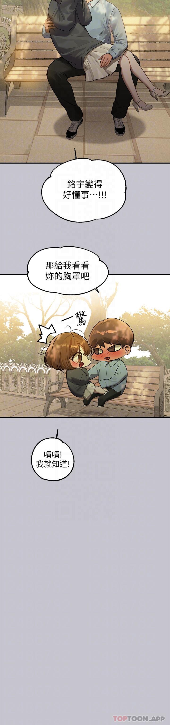 韩国漫画富家女姐姐韩漫_富家女姐姐-第101话-晚点来我房间在线免费阅读-韩国漫画-第19张图片