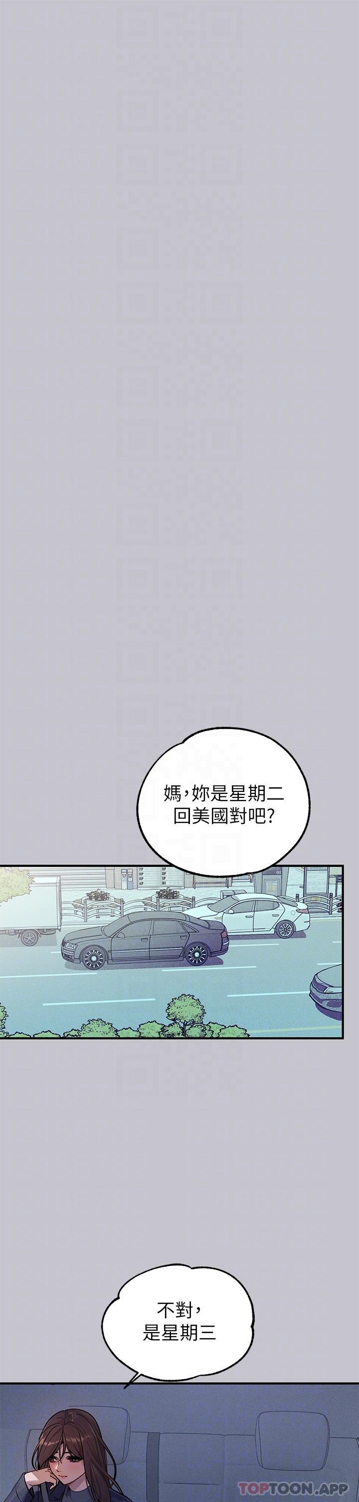 韩国漫画富家女姐姐韩漫_富家女姐姐-第101话-晚点来我房间在线免费阅读-韩国漫画-第20张图片